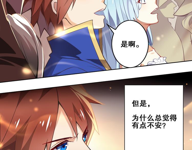 《怀旧版光影对决》第33话 光之结界圣典 第41页