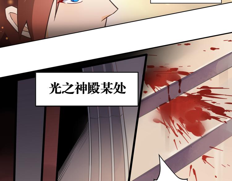 《怀旧版光影对决》第33话 光之结界圣典 第42页