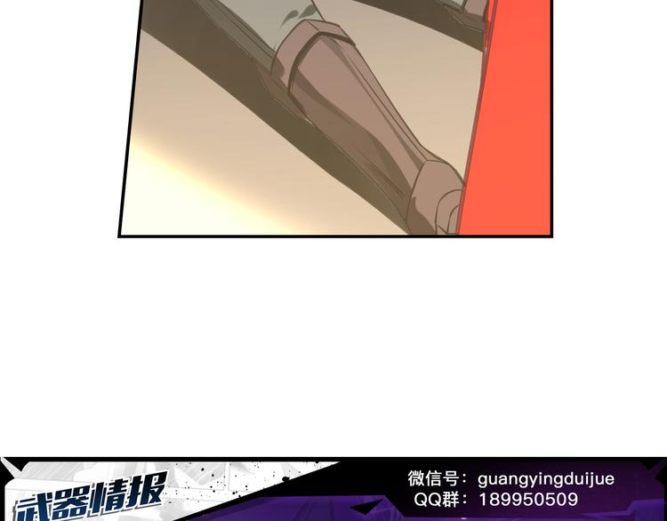 《怀旧版光影对决》第33话 光之结界圣典 第45页