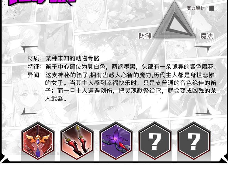 《怀旧版光影对决》第33话 光之结界圣典 第47页