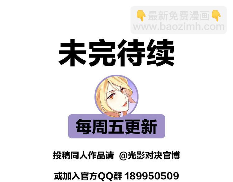 《怀旧版光影对决》第33话 光之结界圣典 第48页
