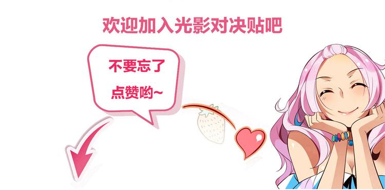 《怀旧版光影对决》第33话 光之结界圣典 第49页