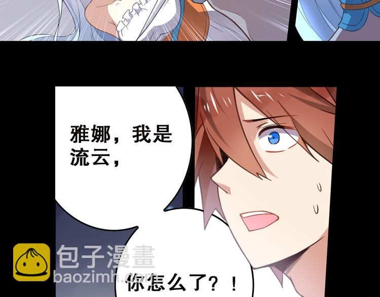 《怀旧版光影对决》第33话 光之结界圣典 第7页