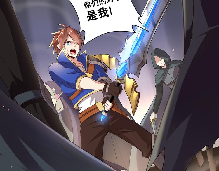 《怀旧版光影对决》第36话 憎恨 第10页