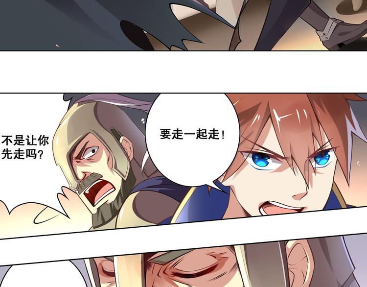 《怀旧版光影对决》第36话 憎恨 第11页