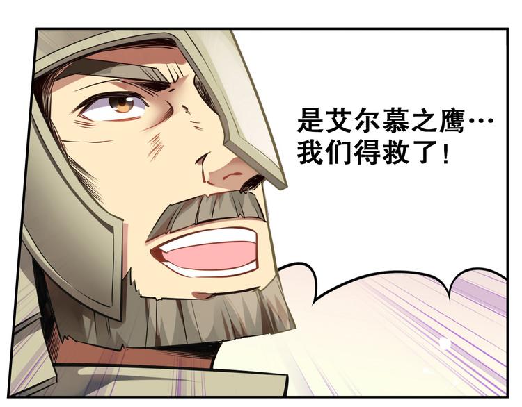 《怀旧版光影对决》第36话 憎恨 第17页