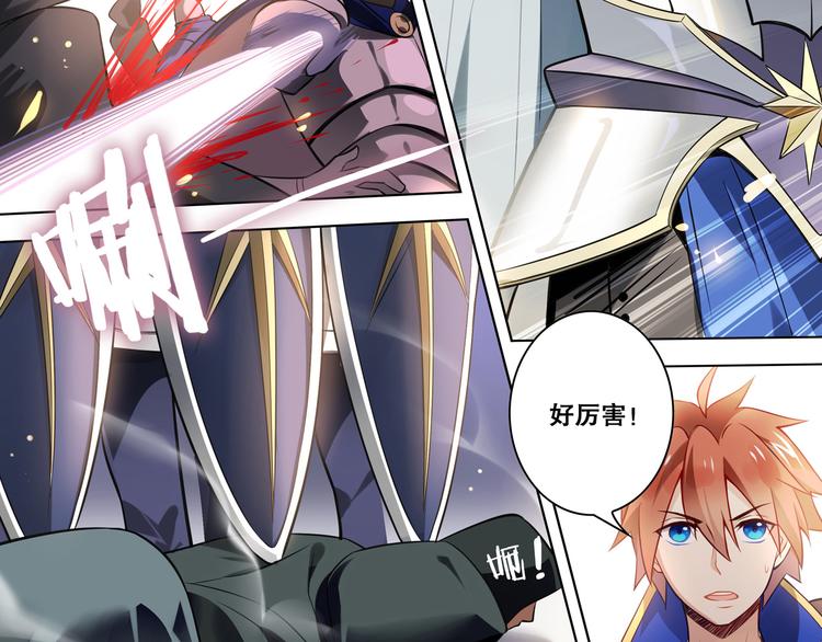 《怀旧版光影对决》第36话 憎恨 第20页