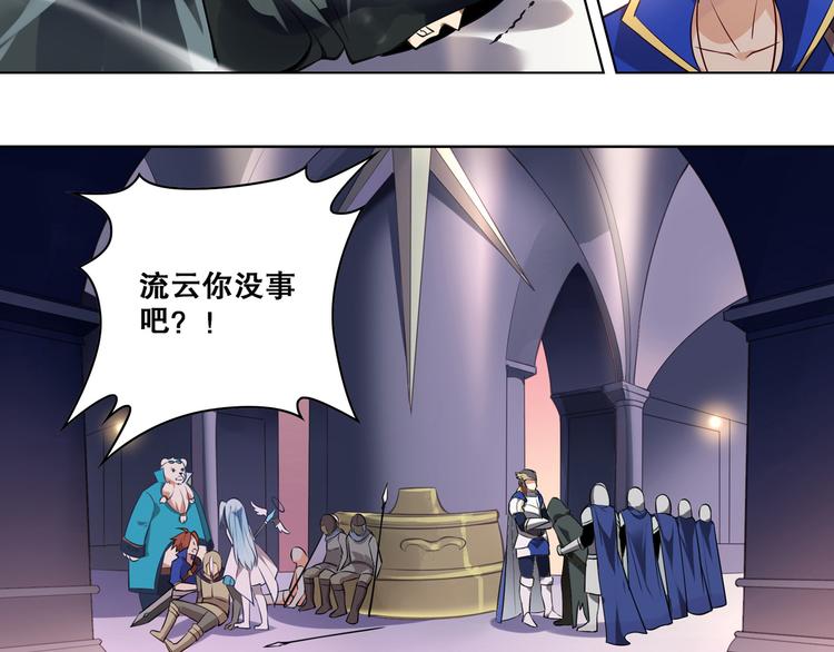 《怀旧版光影对决》第36话 憎恨 第21页