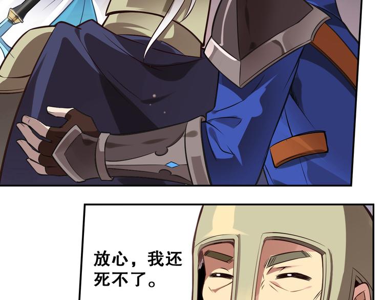 《怀旧版光影对决》第36话 憎恨 第23页