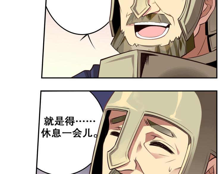 《怀旧版光影对决》第36话 憎恨 第24页