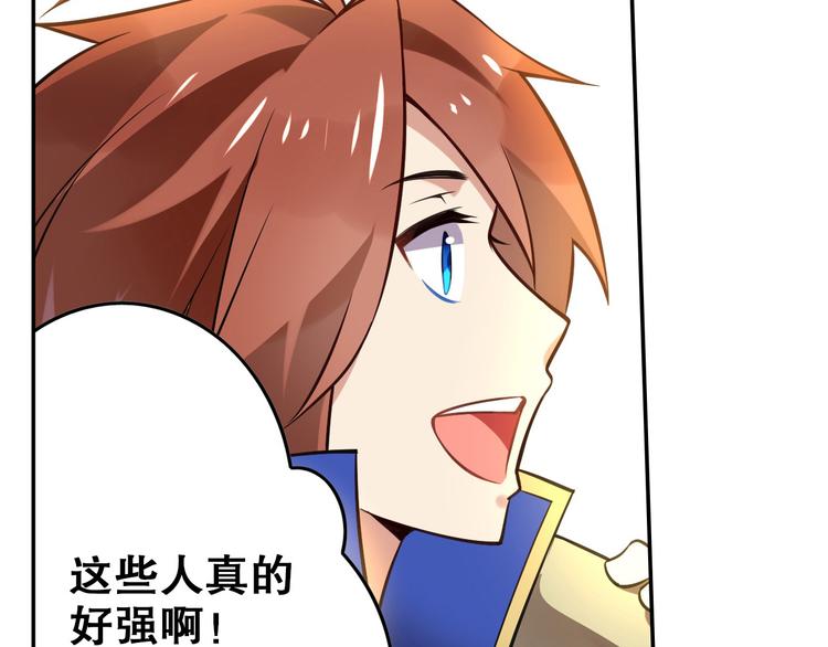《怀旧版光影对决》第36话 憎恨 第26页