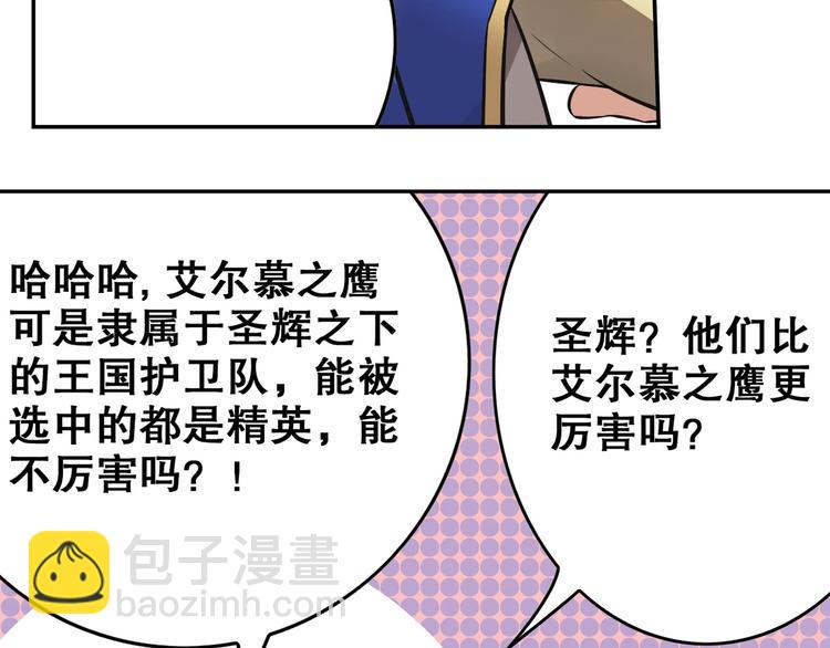 《怀旧版光影对决》第36话 憎恨 第27页