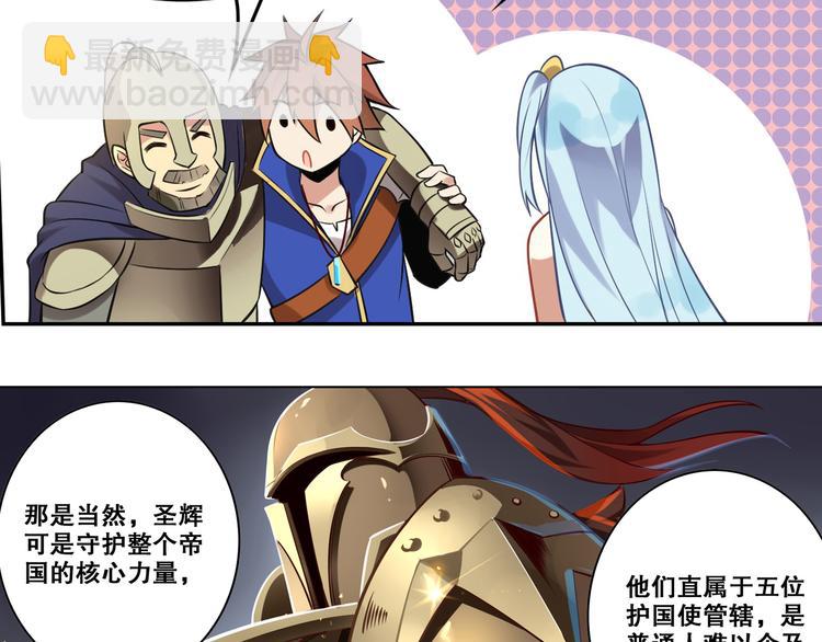 《怀旧版光影对决》第36话 憎恨 第28页