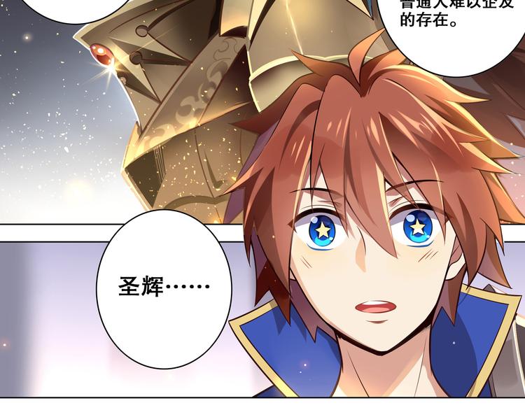 《怀旧版光影对决》第36话 憎恨 第29页