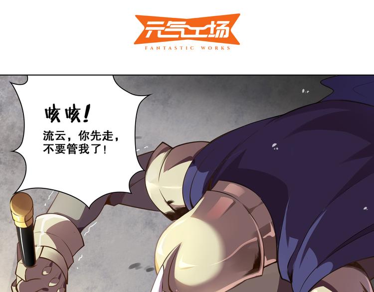 《怀旧版光影对决》第36话 憎恨 第2页