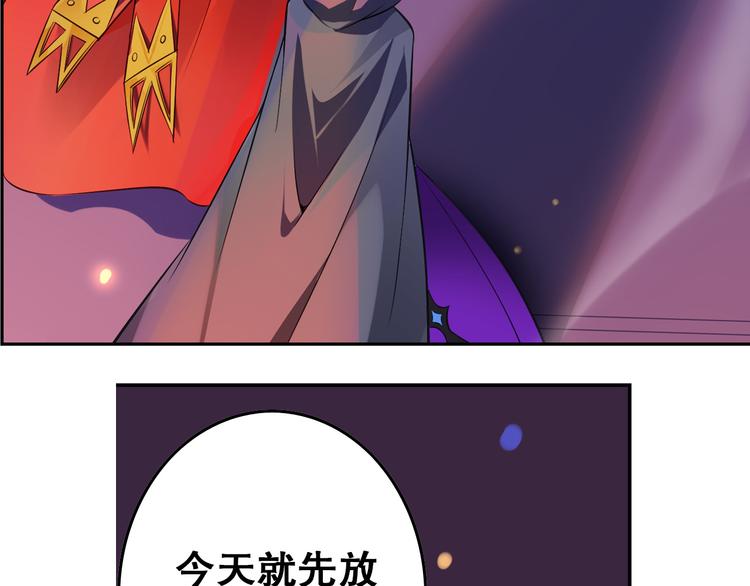 《怀旧版光影对决》第36话 憎恨 第33页
