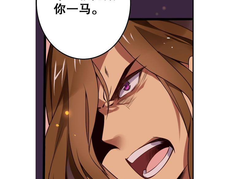 《怀旧版光影对决》第36话 憎恨 第34页