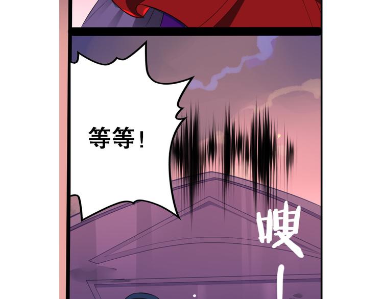 《怀旧版光影对决》第36话 憎恨 第36页