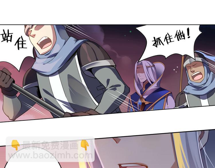 《怀旧版光影对决》第36话 憎恨 第38页