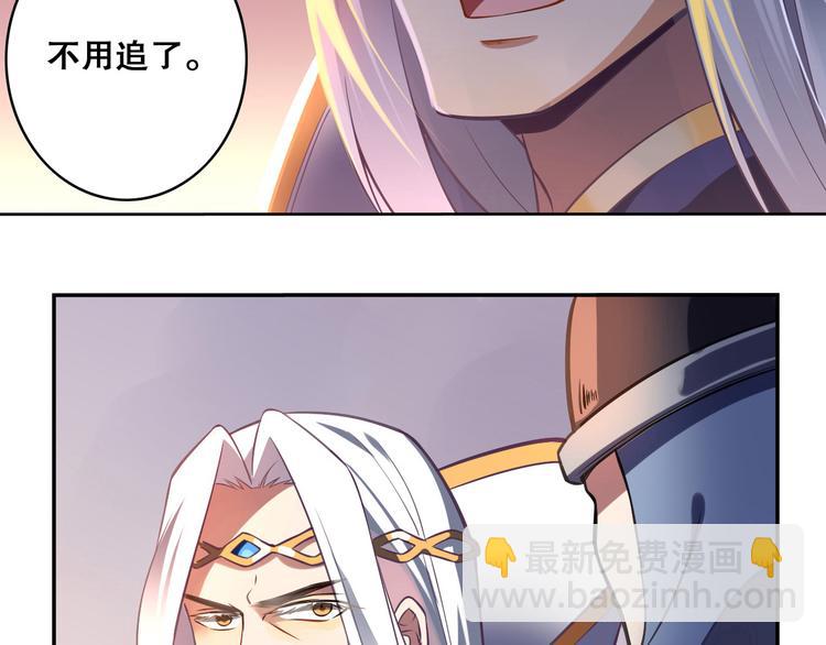 《怀旧版光影对决》第36话 憎恨 第39页