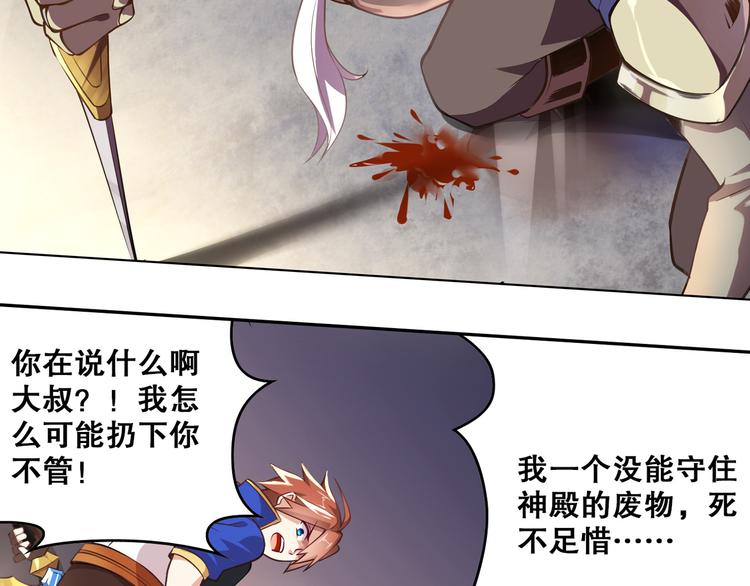 《怀旧版光影对决》第36话 憎恨 第3页