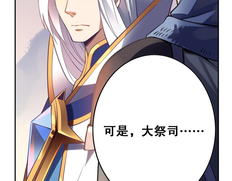 《怀旧版光影对决》第36话 憎恨 第40页