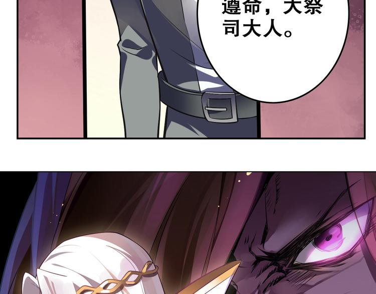 《怀旧版光影对决》第36话 憎恨 第43页