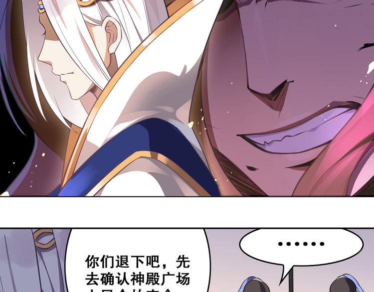 《怀旧版光影对决》第36话 憎恨 第44页