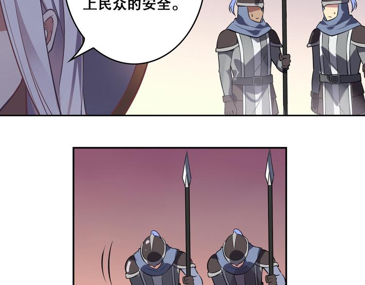 《怀旧版光影对决》第36话 憎恨 第45页