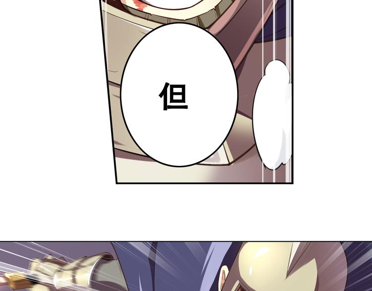 《怀旧版光影对决》第36话 憎恨 第6页