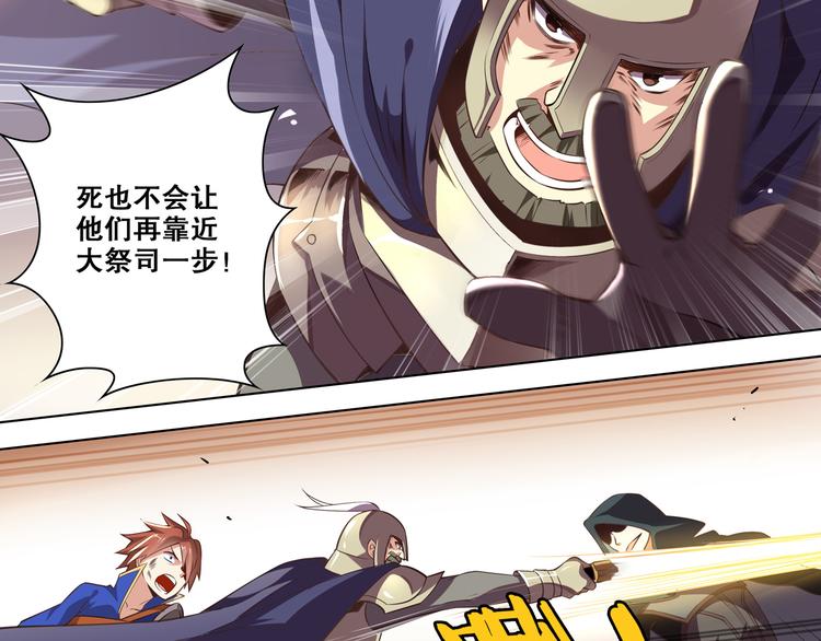 《怀旧版光影对决》第36话 憎恨 第7页