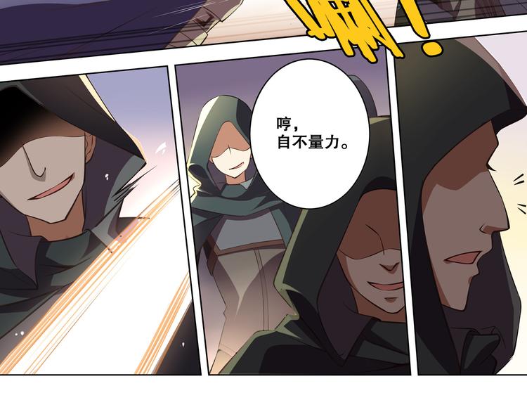《怀旧版光影对决》第36话 憎恨 第8页