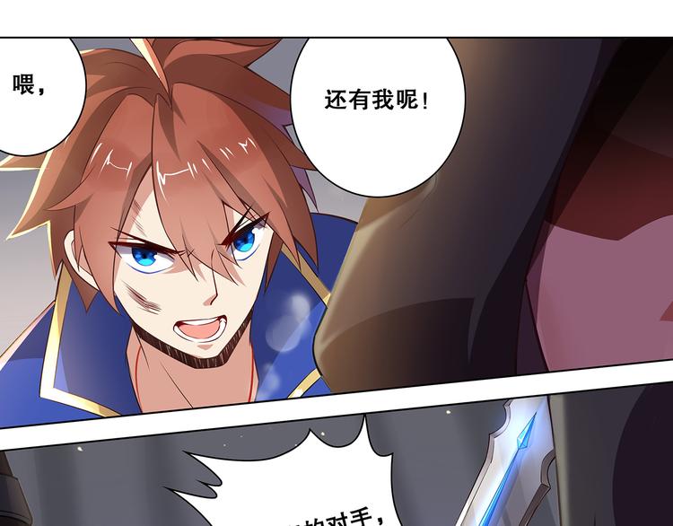 《怀旧版光影对决》第36话 憎恨 第9页