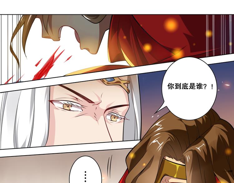 《怀旧版光影对决》第35话 凭你是杀不了我的 第17页