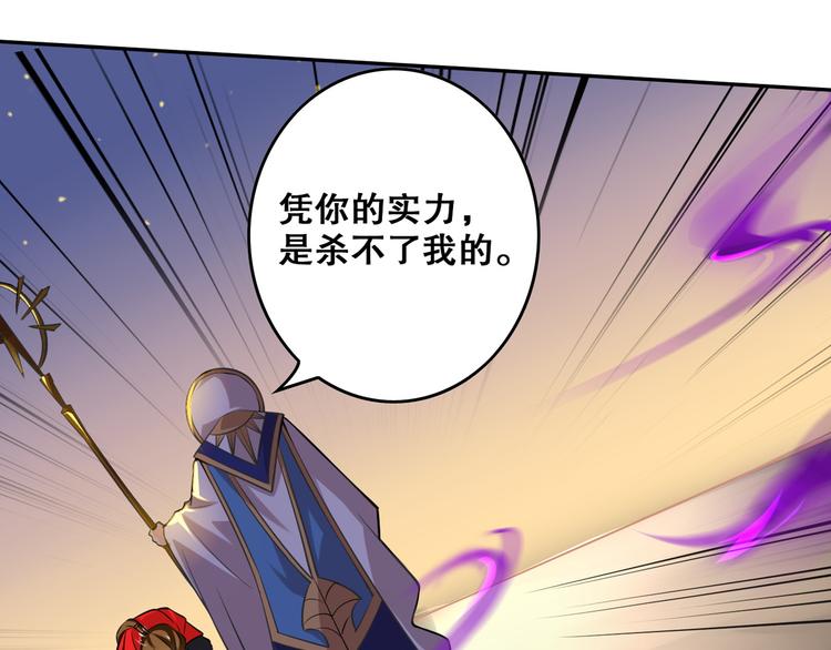 《怀旧版光影对决》第35话 凭你是杀不了我的 第20页