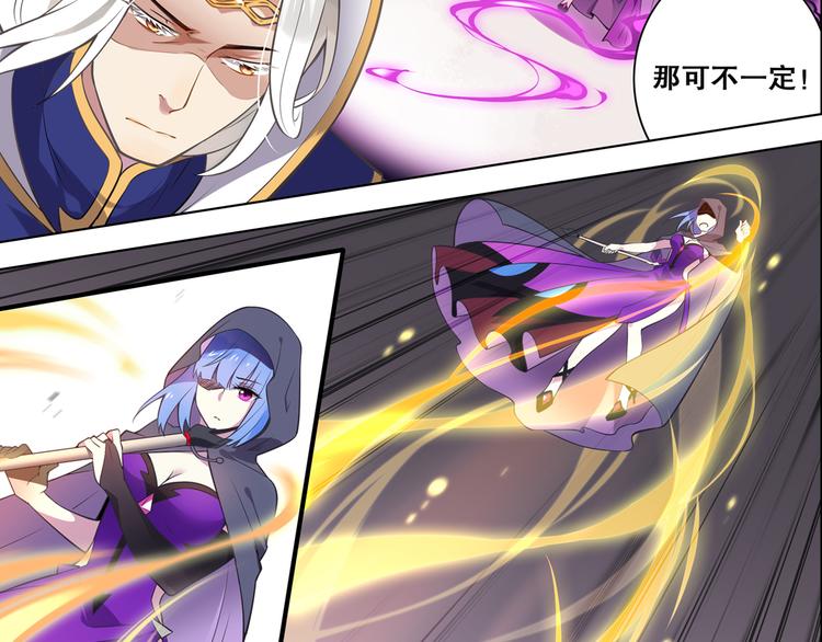 《怀旧版光影对决》第35话 凭你是杀不了我的 第22页