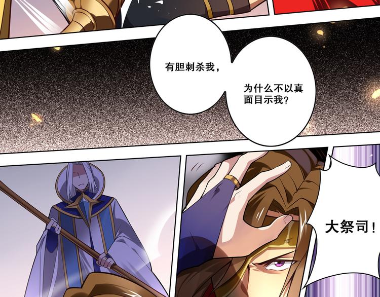 《怀旧版光影对决》第35话 凭你是杀不了我的 第27页