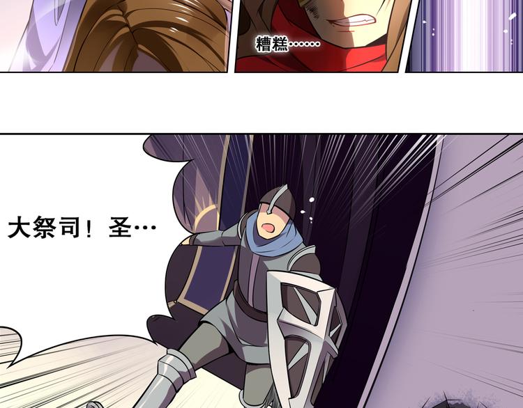 《怀旧版光影对决》第35话 凭你是杀不了我的 第28页