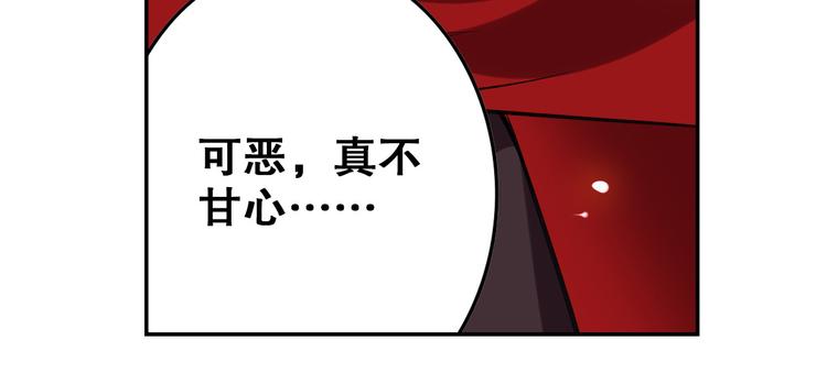 《怀旧版光影对决》第35话 凭你是杀不了我的 第42页