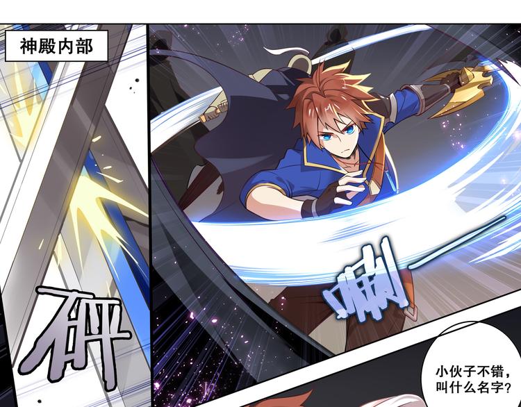 《怀旧版光影对决》第35话 凭你是杀不了我的 第43页