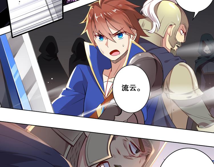 《怀旧版光影对决》第35话 凭你是杀不了我的 第44页