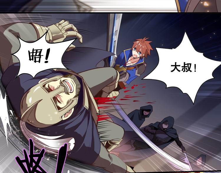 《怀旧版光影对决》第35话 凭你是杀不了我的 第46页