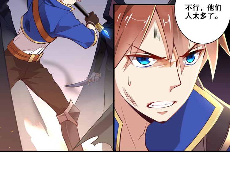 《怀旧版光影对决》第35话 凭你是杀不了我的 第49页