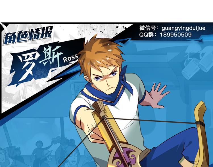 《怀旧版光影对决》第35话 凭你是杀不了我的 第50页