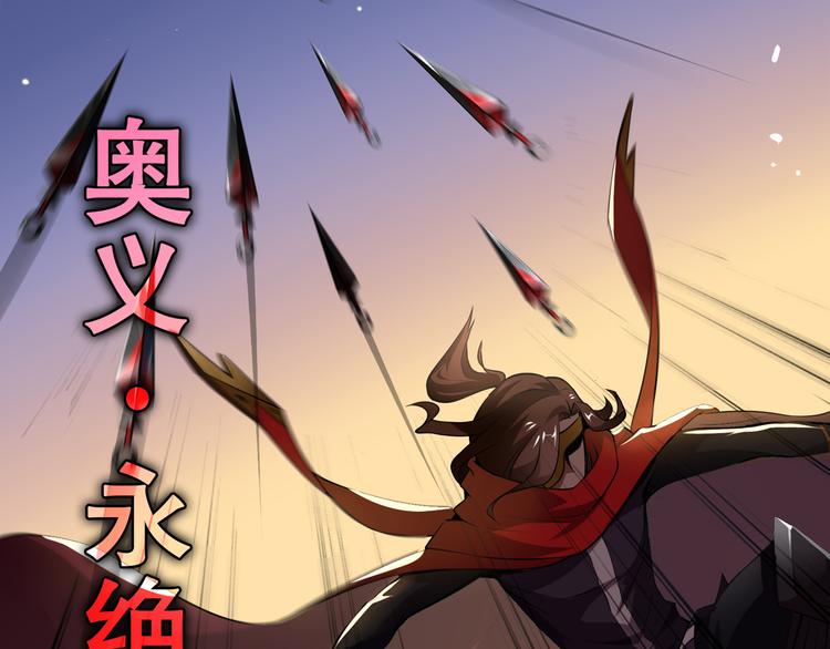 《怀旧版光影对决》第35话 凭你是杀不了我的 第6页