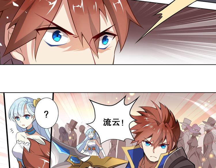 《怀旧版光影对决》第34话 奇袭 第12页