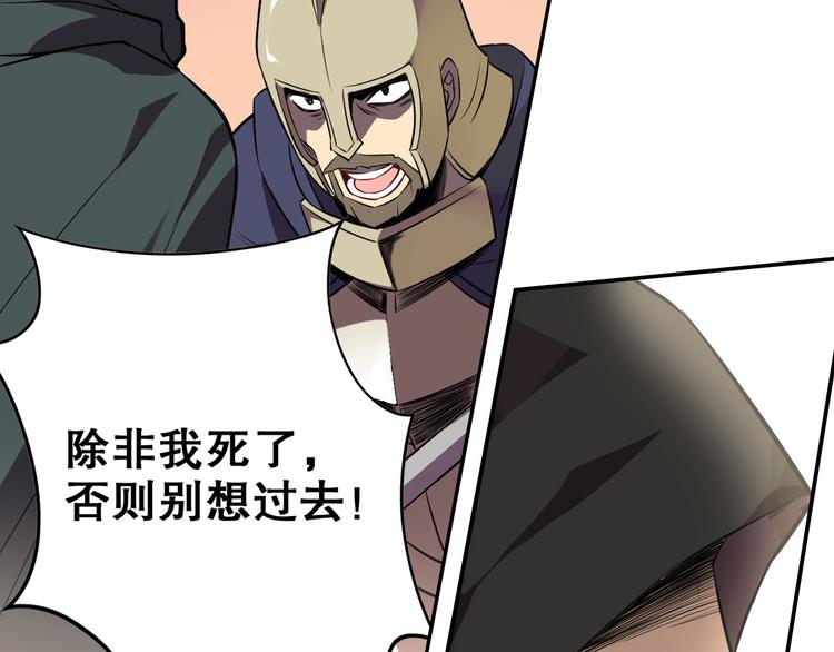 《怀旧版光影对决》第34话 奇袭 第14页