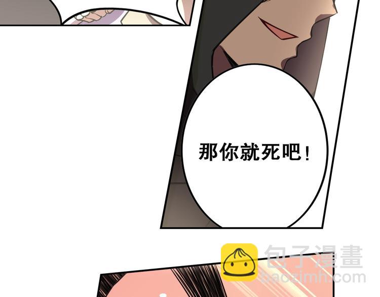 《怀旧版光影对决》第34话 奇袭 第15页