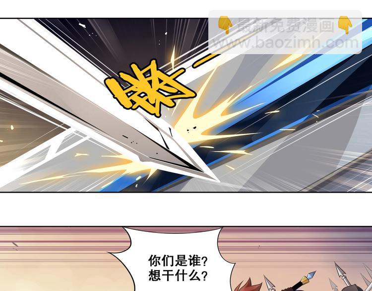 《怀旧版光影对决》第34话 奇袭 第18页