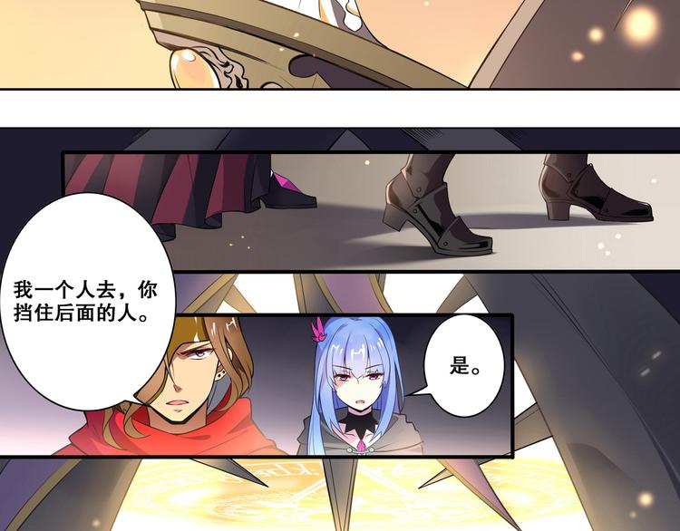 《怀旧版光影对决》第34话 奇袭 第26页